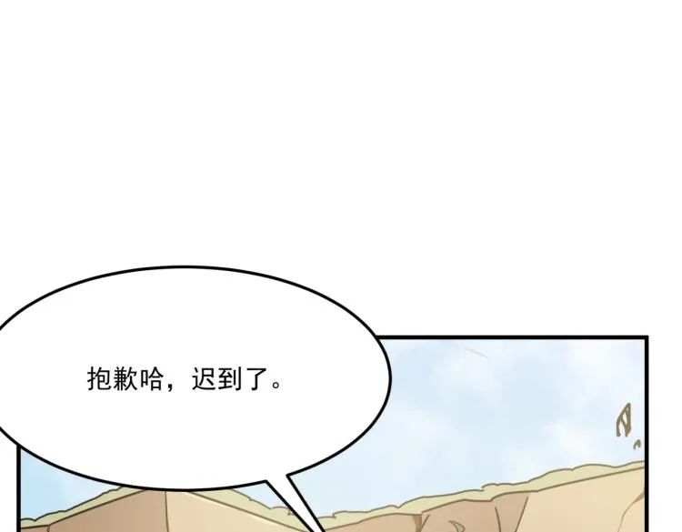 第7话 我那“可爱”的队友 第40页