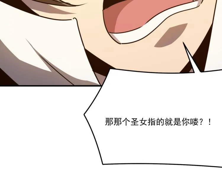 第7话 我那“可爱”的队友 第58页