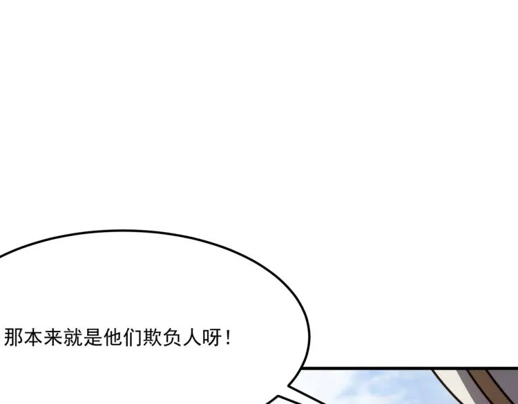 第7话 我那“可爱”的队友 第59页