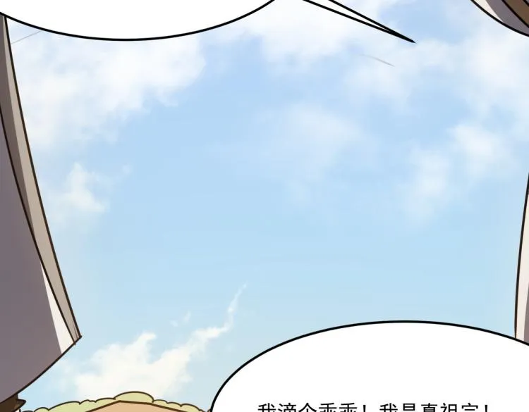 第7话 我那“可爱”的队友 第60页