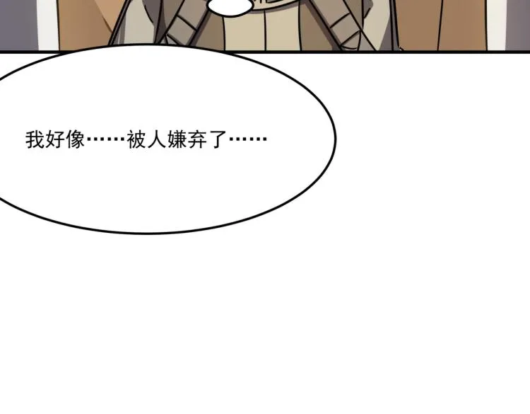 第7话 我那“可爱”的队友 第62页