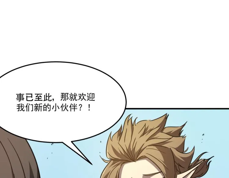 第7话 我那“可爱”的队友 第66页