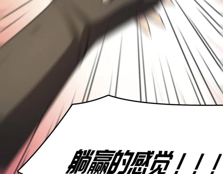 第7话 我那“可爱”的队友 第74页