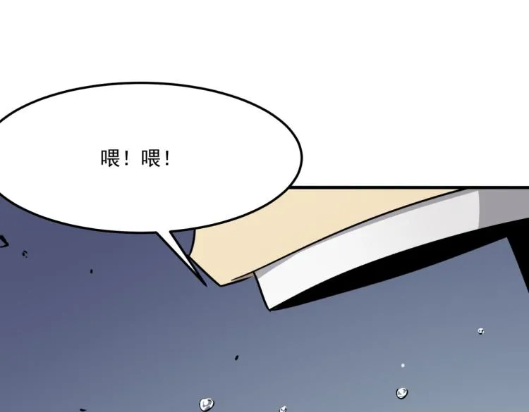 第7话 我那“可爱”的队友 第77页