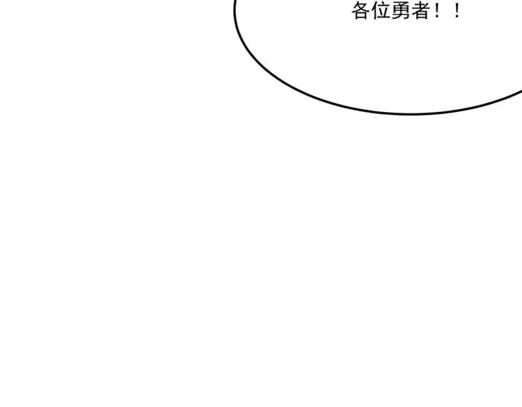 第7话 我那“可爱”的队友 第79页