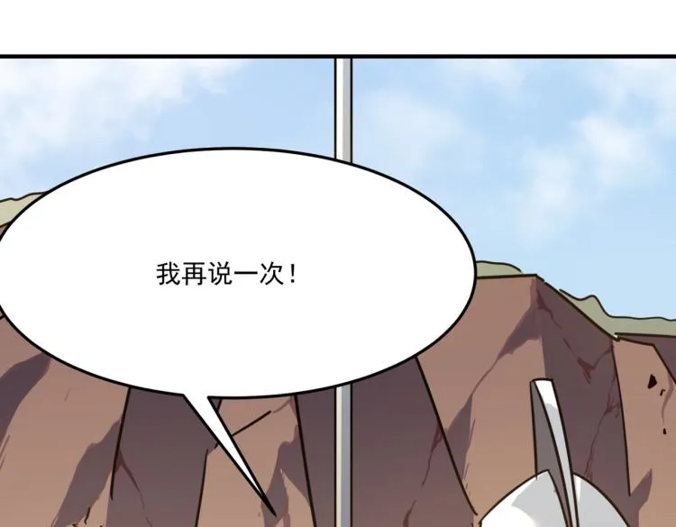 第7话 我那“可爱”的队友 第80页