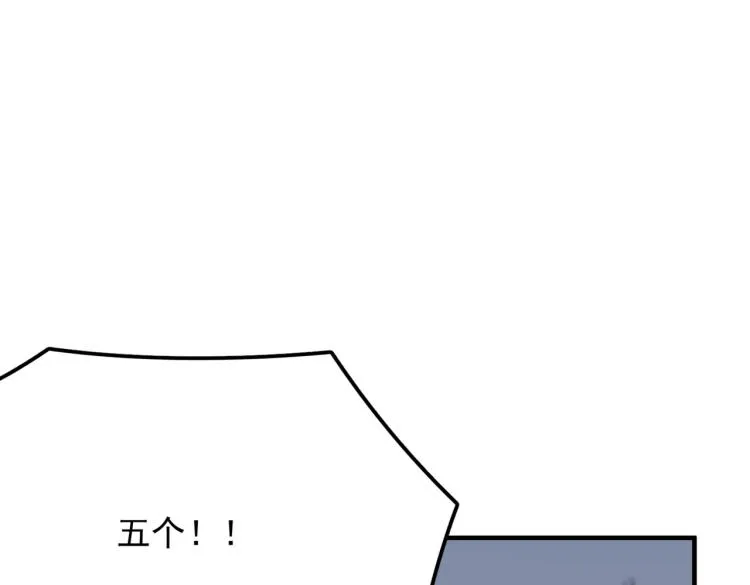 第7话 我那“可爱”的队友 第90页