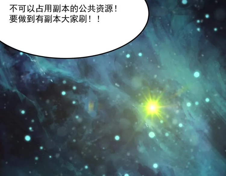 第7话 我那“可爱”的队友 第94页