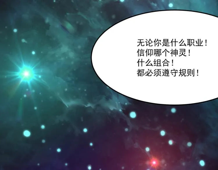 第7话 我那“可爱”的队友 第95页