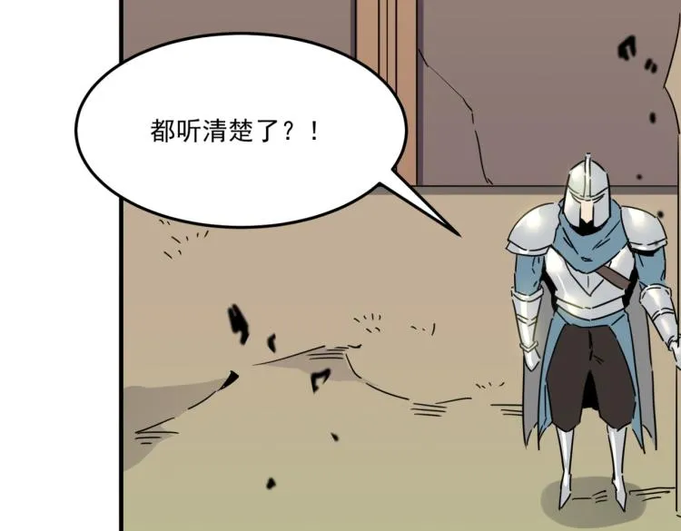 第7话 我那“可爱”的队友 第99页