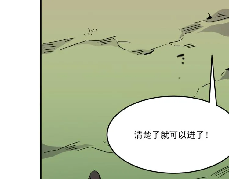 第7话 我那“可爱”的队友 第100页