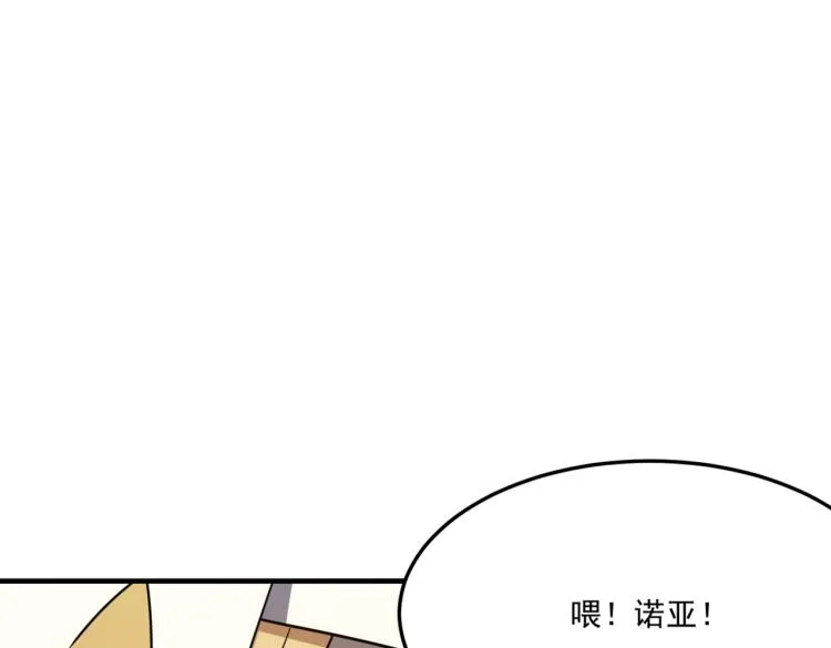 第7话 我那“可爱”的队友 第102页