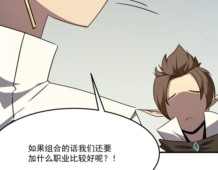 第7话 我那“可爱”的队友 第104页