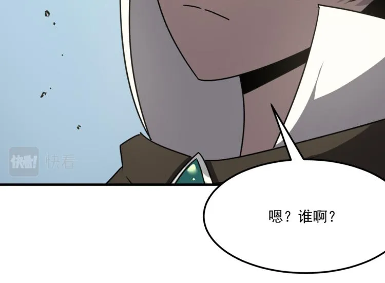 第7话 我那“可爱”的队友 第117页