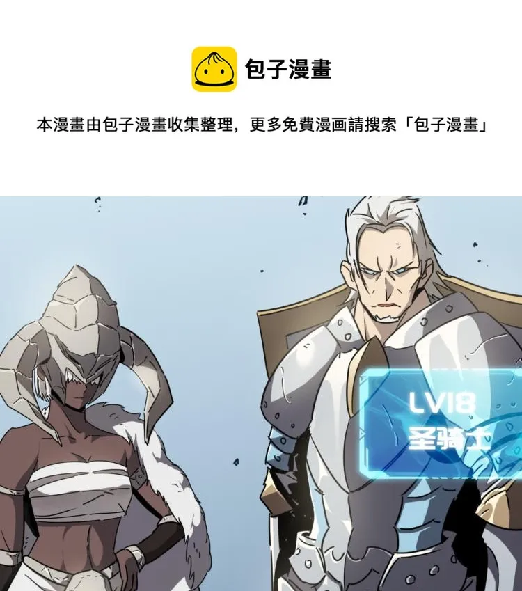 第7话 我那“可爱”的队友 第119页