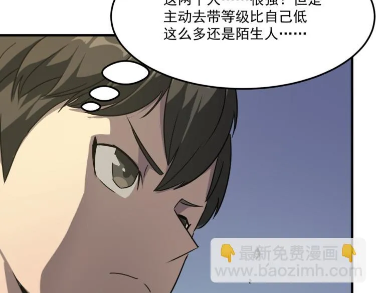 第7话 我那“可爱”的队友 第122页