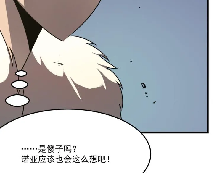 第7话 我那“可爱”的队友 第123页