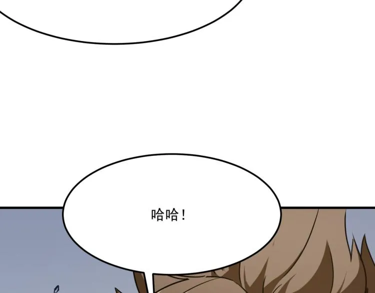 第7话 我那“可爱”的队友 第124页