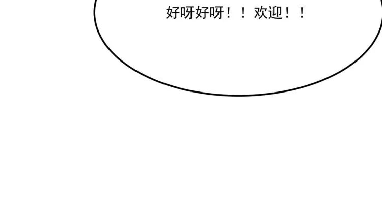 第7话 我那“可爱”的队友 第127页