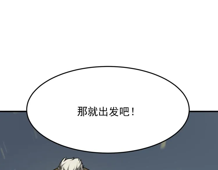 第7话 我那“可爱”的队友 第133页