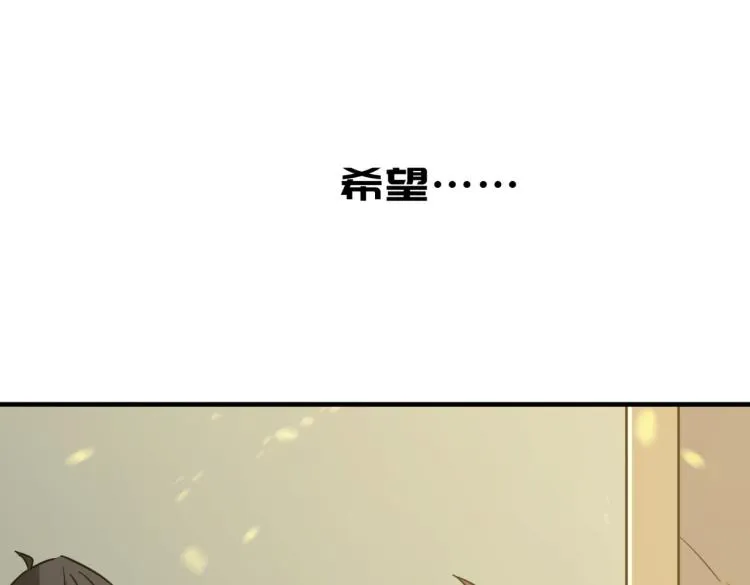 第7话 我那“可爱”的队友 第138页