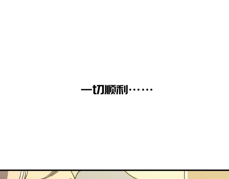 第7话 我那“可爱”的队友 第141页