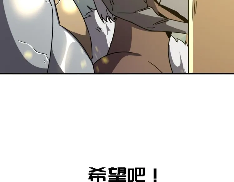 第7话 我那“可爱”的队友 第143页