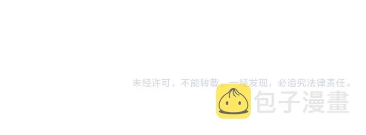 第7话 我那“可爱”的队友 第146页