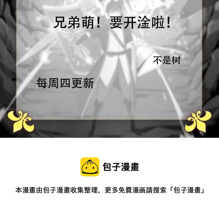 第7话 我那“可爱”的队友 第148页