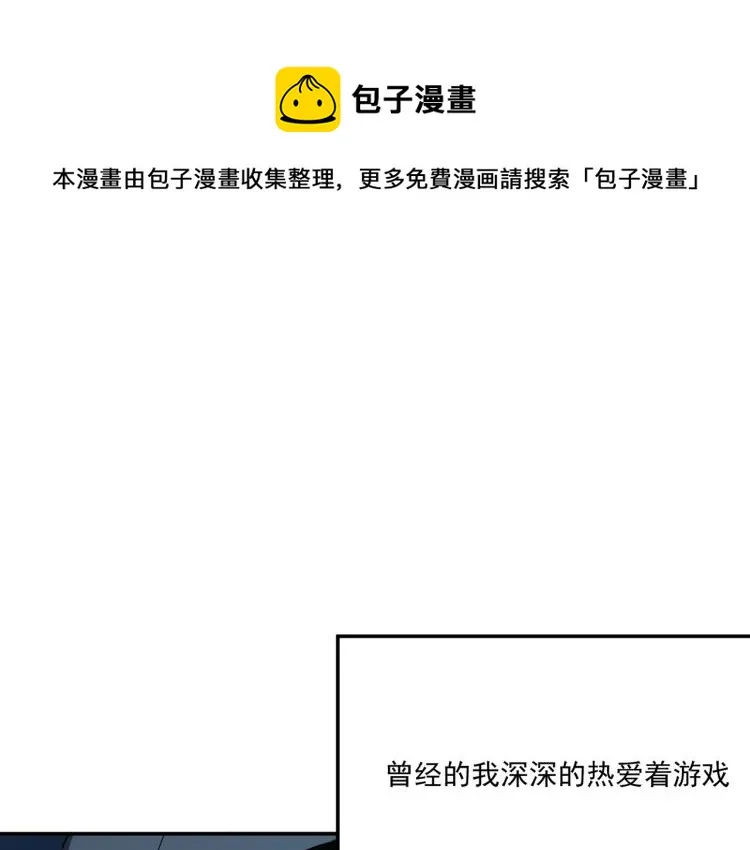 第8话 小丑竟是我自己？ 第1页