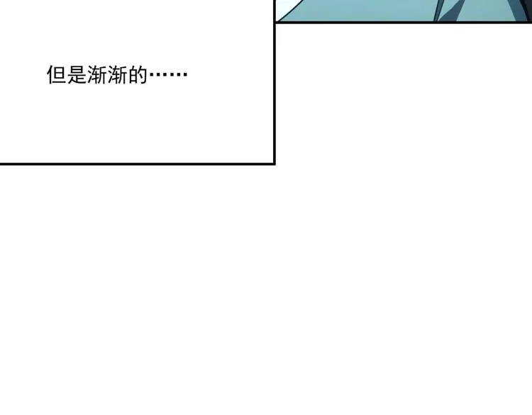 第8话 小丑竟是我自己？ 第3页