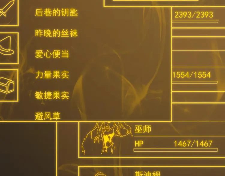 第8话 小丑竟是我自己？ 第5页
