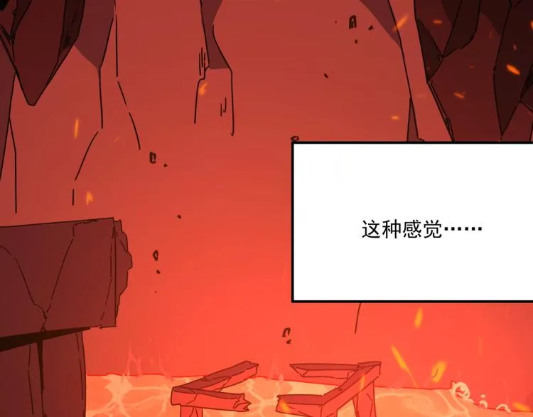 第8话 小丑竟是我自己？ 第14页
