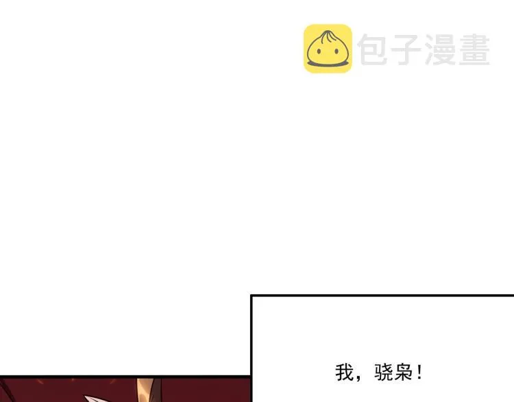 第8话 小丑竟是我自己？ 第17页