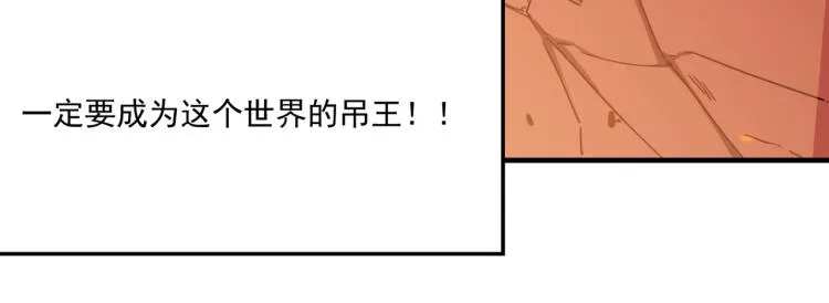 第8话 小丑竟是我自己？ 第20页
