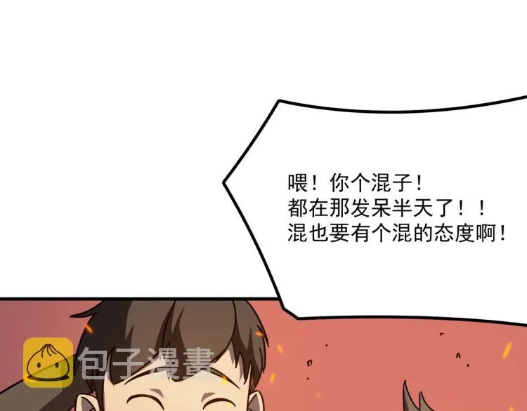 第8话 小丑竟是我自己？ 第21页