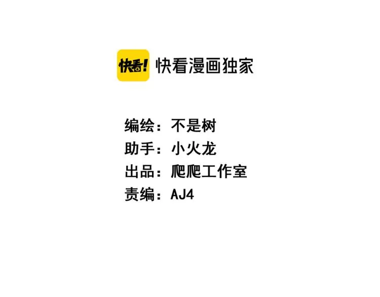 第8话 小丑竟是我自己？ 第25页