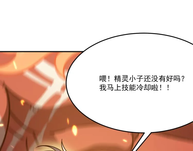 第8话 小丑竟是我自己？ 第32页