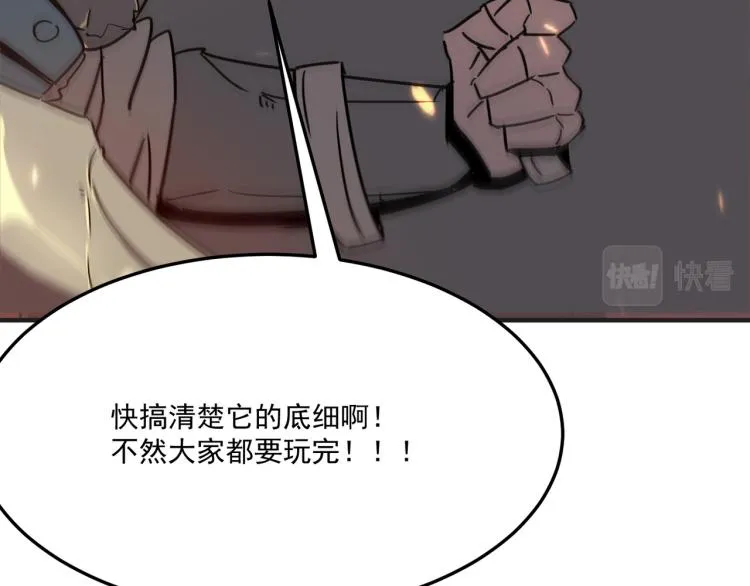 第8话 小丑竟是我自己？ 第34页