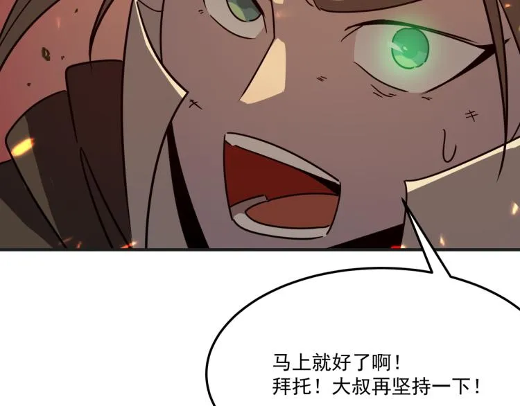 第8话 小丑竟是我自己？ 第36页