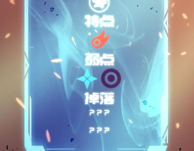 第8话 小丑竟是我自己？ 第48页