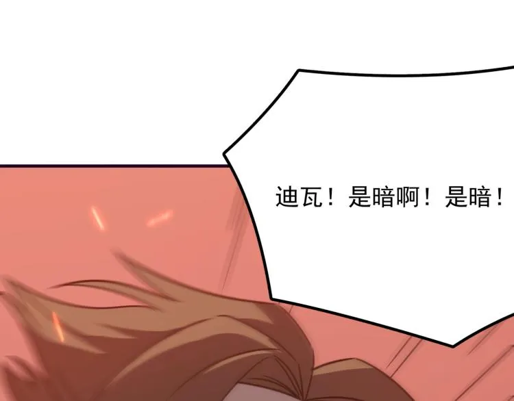 第8话 小丑竟是我自己？ 第50页