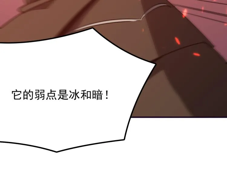 第8话 小丑竟是我自己？ 第52页