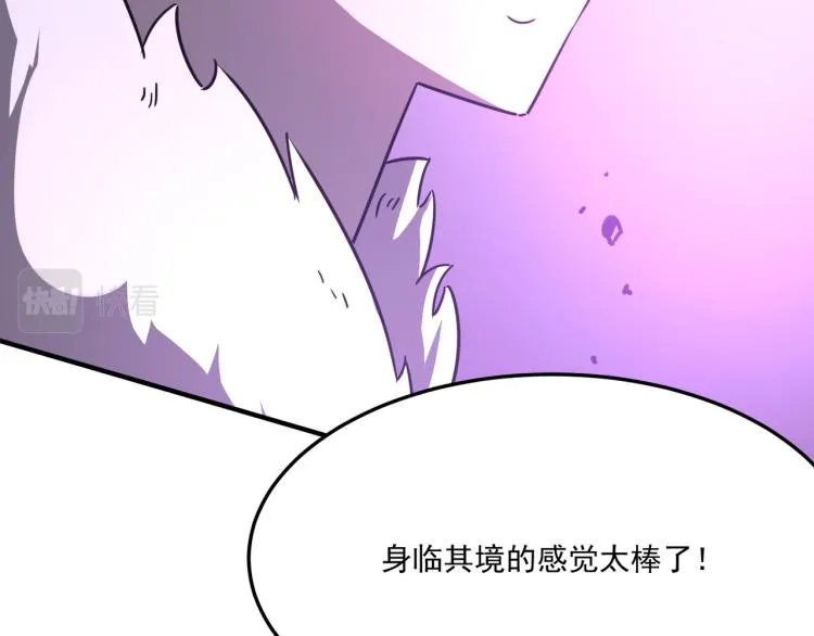 第8话 小丑竟是我自己？ 第70页