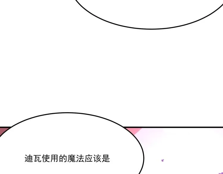 第8话 小丑竟是我自己？ 第71页