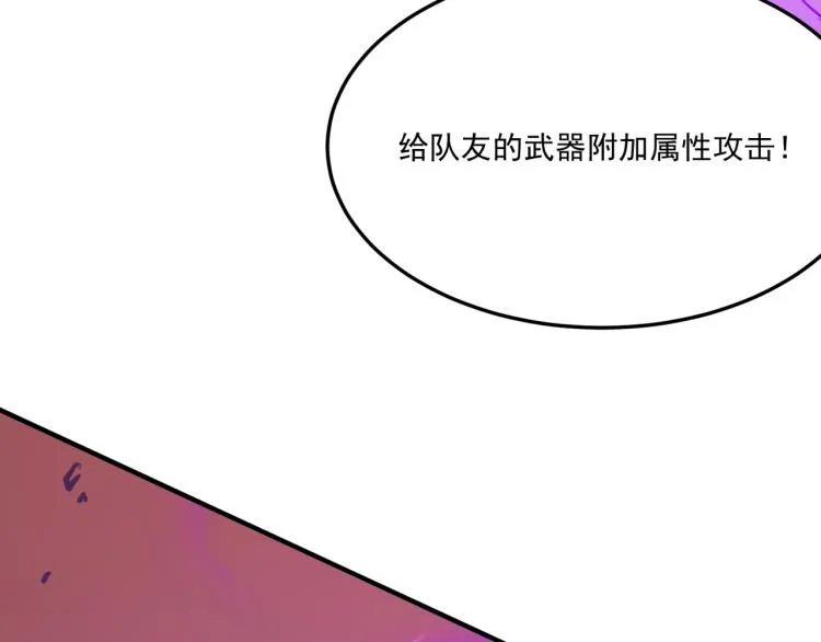 第8话 小丑竟是我自己？ 第74页