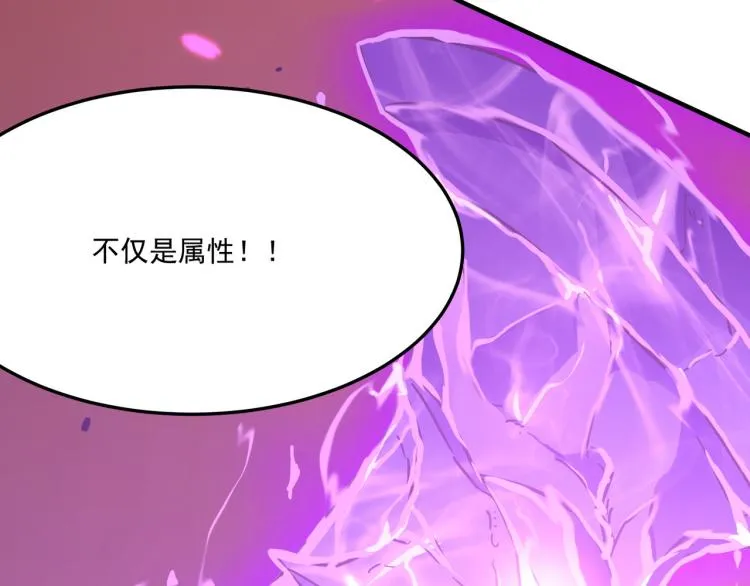 第8话 小丑竟是我自己？ 第75页