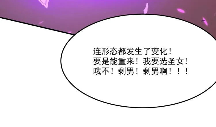 第8话 小丑竟是我自己？ 第77页