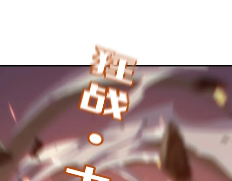 第8话 小丑竟是我自己？ 第83页