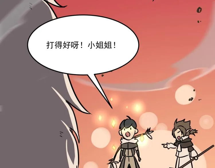 第8话 小丑竟是我自己？ 第102页